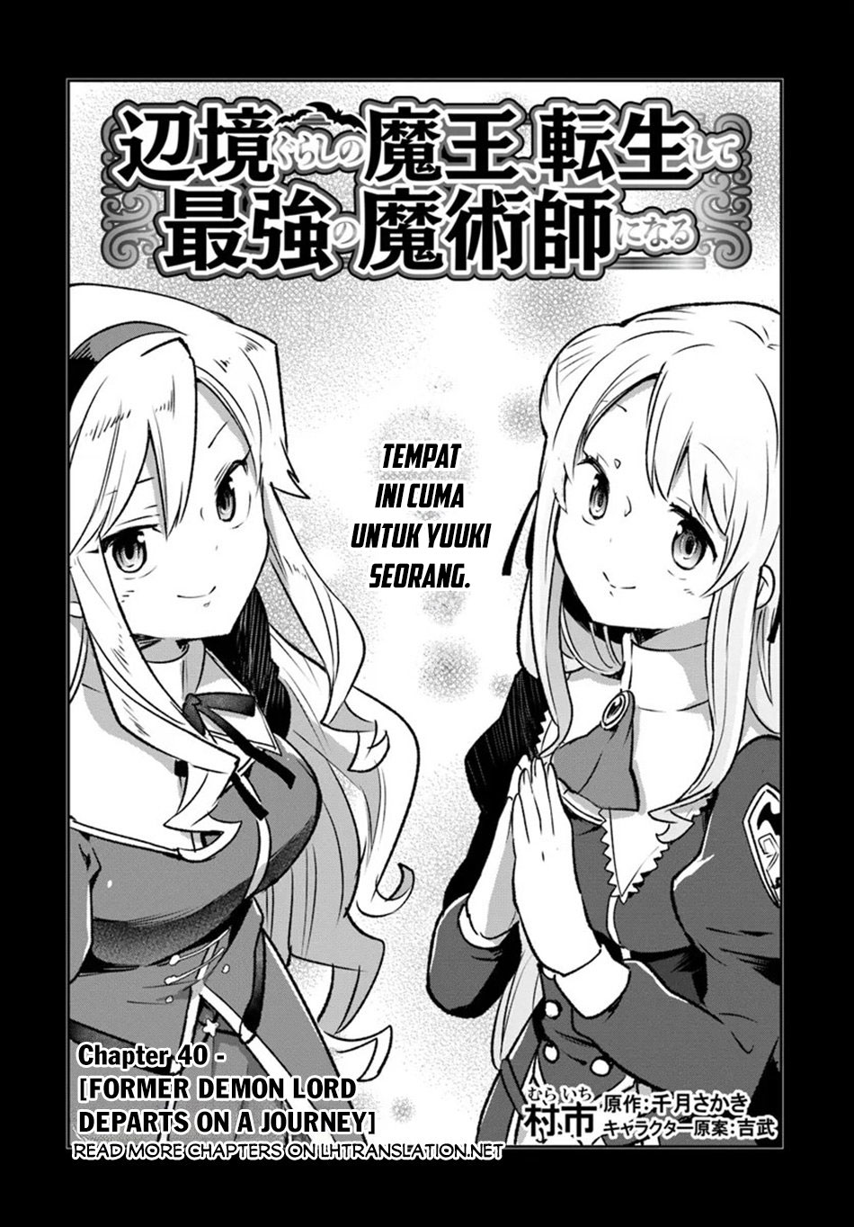 Henkyou Gurashi no Maou, Tensei shite Saikyou no Majutsushi ni naru ~Aisarenagara Nariagaru Moto Maō wa, Ningen o Shiritai~ Chapter 40